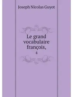 Le grand vocabulaire francois. 4