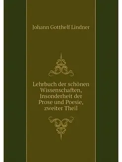 Lehrbuch der schonen Wissenschaften