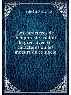 Les caracteres de Theophraste traduit