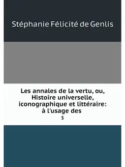 Les annales de la vertu, ou, Histoire