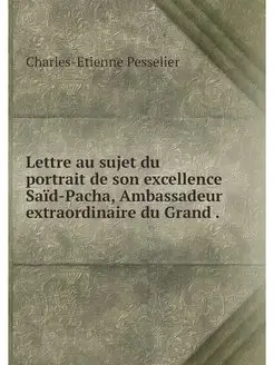 Lettre au sujet du portrait de son ex