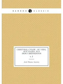 Cristobal Colon su vida, sus viajes