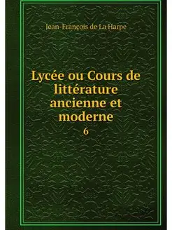 Lycee ou Cours de litterature ancienn