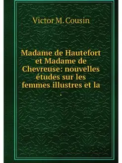 Madame de Hautefort et Madame de Chev