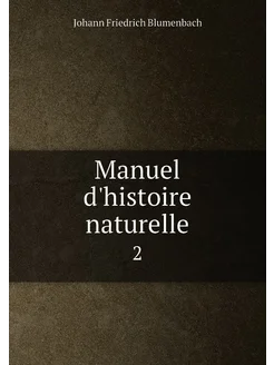 Manuel d'histoire naturelle. 2