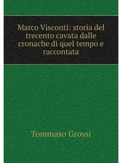 Marco Visconti storia del trecento c