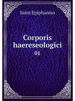 Corporis haereseologici. 01