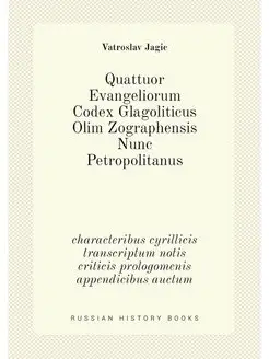 Quattuor evangeliorum Codex glagoliti