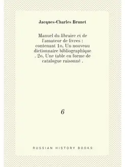 Manuel du libraire et de l'amateur de