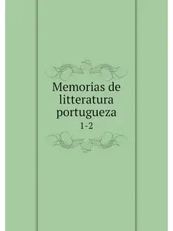 Memorias de litteratura portugueza. 1-2