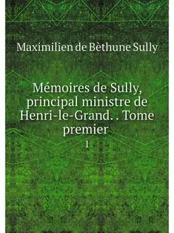 Memoires de Sully, principal ministre