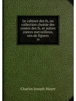 Le cabinet des fs, ou collection choi