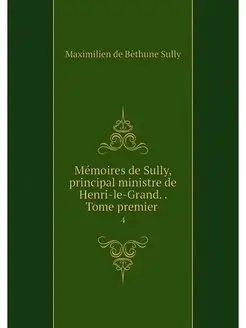 Memoires de Sully, principal ministre