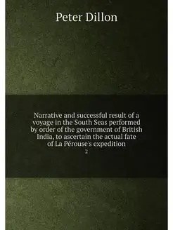 Narrative and successful result of a