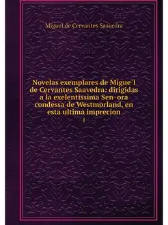 Novelas exemplares de Miguel de Cerva