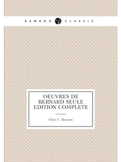 oeuvres de bernard seule edition complete