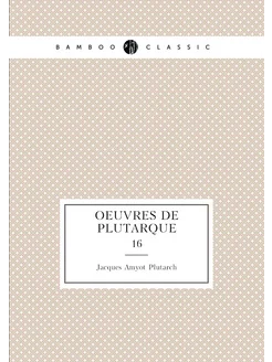 Oeuvres de Plutarque. 16