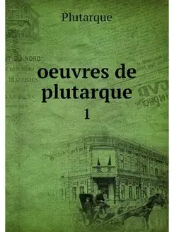 oeuvres de plutarque. 1