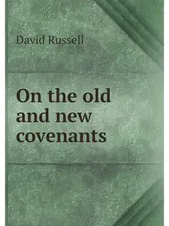 On the old and new covenants