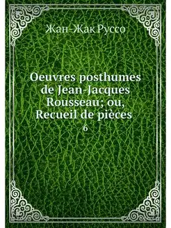 Oeuvres posthumes de Jean-Jacques Rou