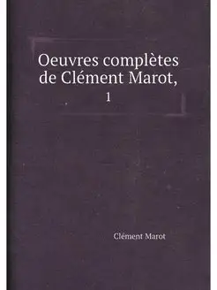 Oeuvres completes de Clement Marot. 1