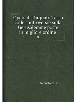 Opere di Torquato Tasso colle controversie sulla Ger