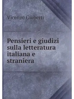 Pensieri e giudizi sulla letteratura