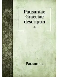 Pausaniae Graeciae descriptio. 4