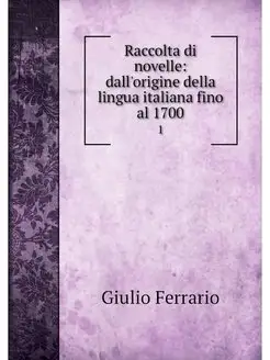 Raccolta di novelle dall'origine del