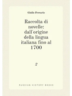 Raccolta di novelle dall'origine della lingua itali