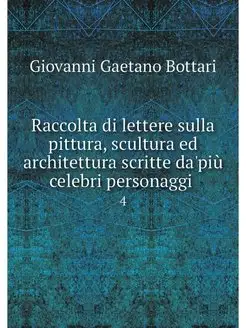 Raccolta di lettere sulla pittura, sc