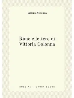 Rime e lettere di Vittoria Colonna