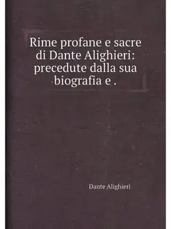 Rime profane e sacre di Dante Alighie