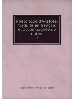 Rhetorique d'Aristote traduite en fr