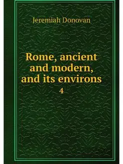 Rome, ancient and modern, and its env