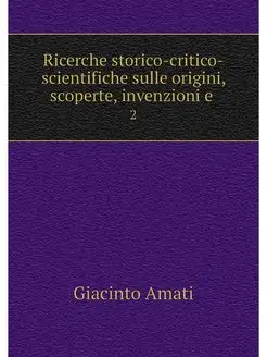 Ricerche storico-critico-scientifiche