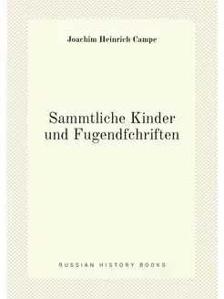 Sammtliche Kinder und Fugendfchriften