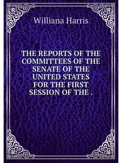 THE REPORTS OF THE COMMITTEES OF THE