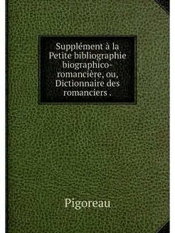 Supplement a la Petite bibliographie