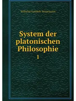 System der platonischen Philosophie. 1