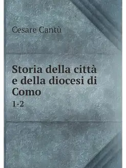 Storia della citta e della diocesi di