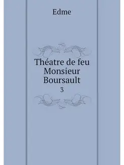 Theatre de feu Monsieur Boursault. 3