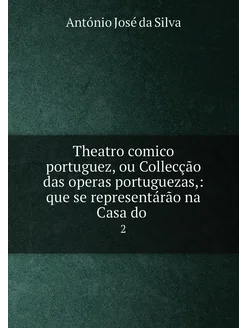 Theatro comico portuguez, ou Collecção das operas po