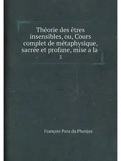 Theorie des etres insensibles, ou, Co