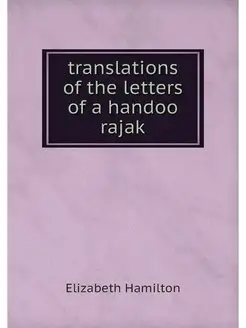 translations of the letters of a hand