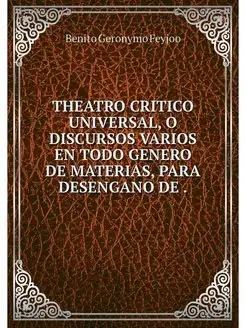 THEATRO CRITICO UNIVERSAL, O DISCURSO