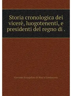 Storia cronologica dei vicere, luogot