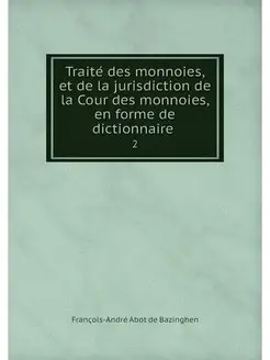 Traite des monnoies, et de la jurisdi