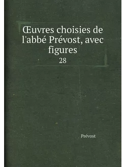 Œuvres choisies de l'abbé Prévost, avec figures. 28