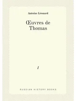 OEuvres de Thomas. 1